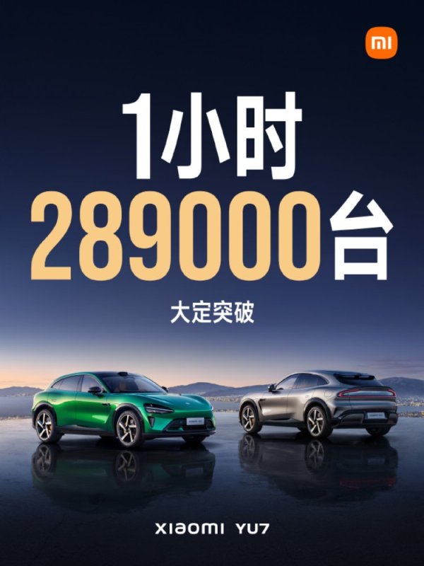 鼎合网配资 小米YU7订单现身二手交易平台，加价1000元至18888元不等转让