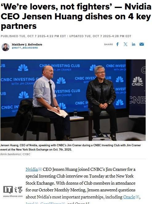 宝牛配 英伟达CEO黄仁勋：与英特尔从对手变恋人，达成50亿美元合作