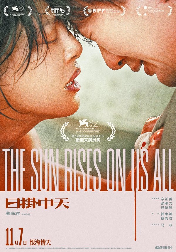 钱盈配 《女孩》《日掛中天》《狂野时代》11月集中上映，国际获奖艺术片能“破圈”吗？